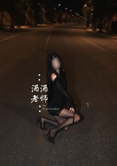 宝拉的诱惑